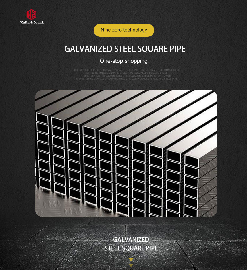 1604298928378244.jpg 方管_01.jpg